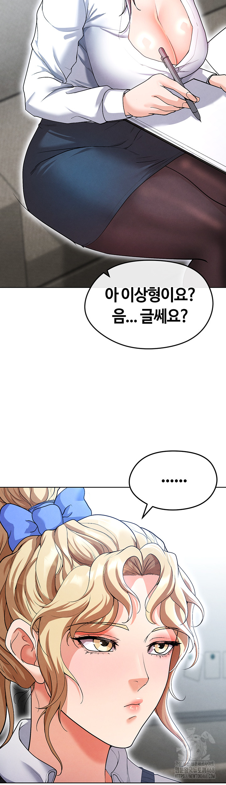 The Hottie’s Good at Football Raw Chapter 12 Page 52