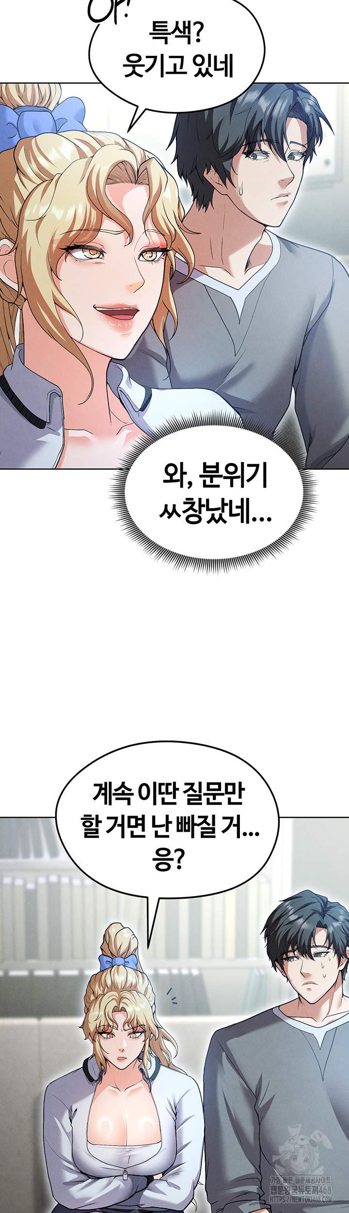 The Hottie’s Good at Football Raw Chapter 12 Page 56
