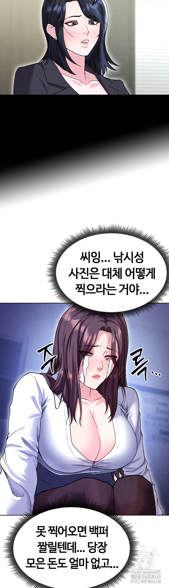 The Hottie’s Good at Football Raw Chapter 12 Page 59