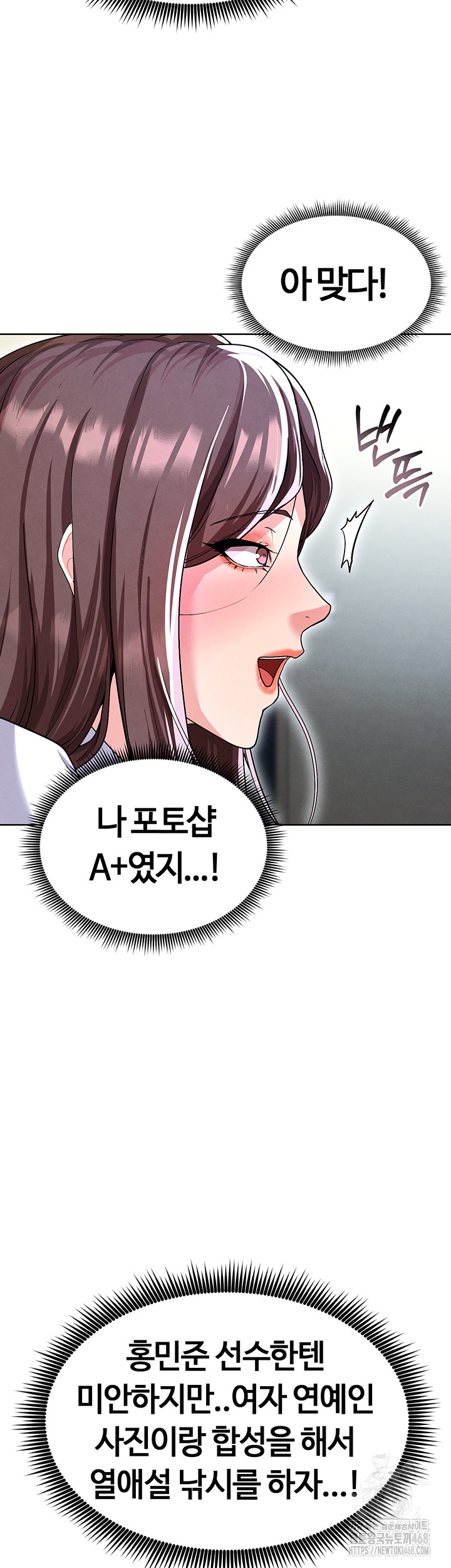 The Hottie’s Good at Football Raw Chapter 12 Page 60