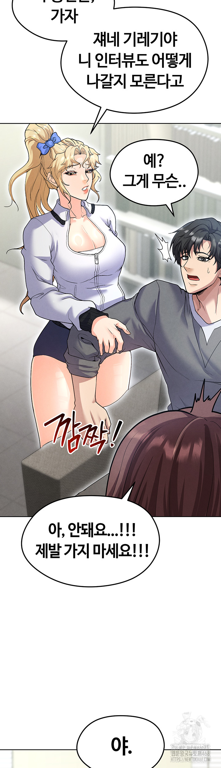 The Hottie’s Good at Football Raw Chapter 12 Page 64