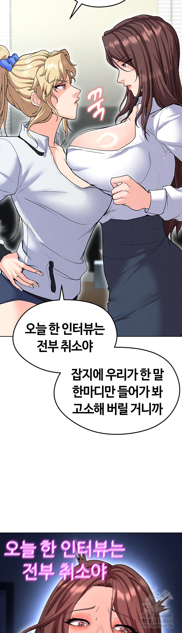 The Hottie’s Good at Football Raw Chapter 12 Page 65