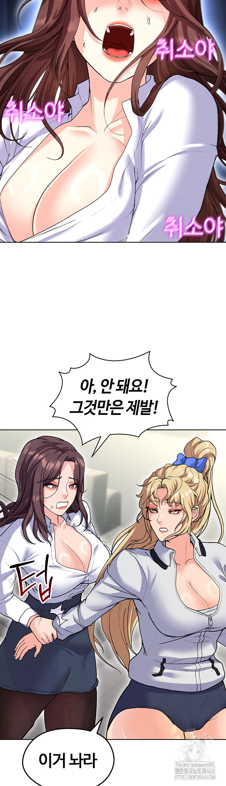 The Hottie’s Good at Football Raw Chapter 12 Page 66