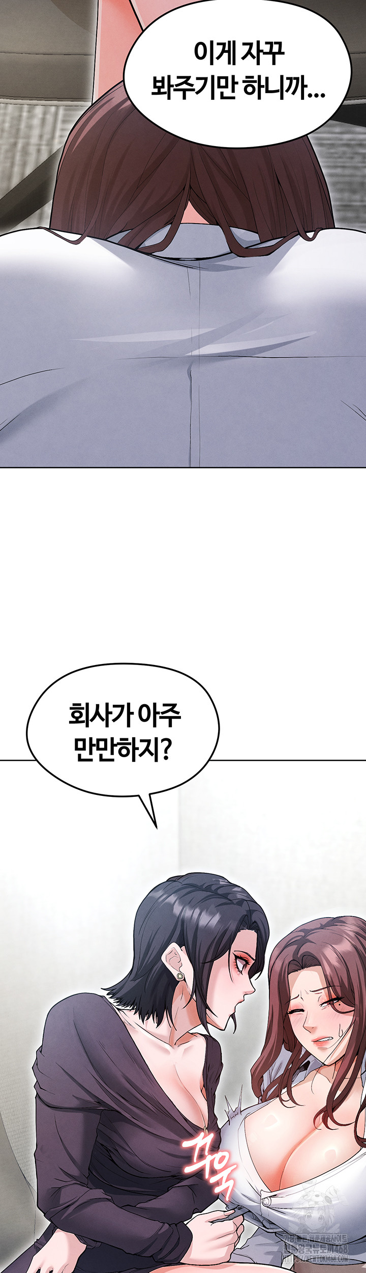 The Hottie’s Good at Football Raw Chapter 12 Page 7