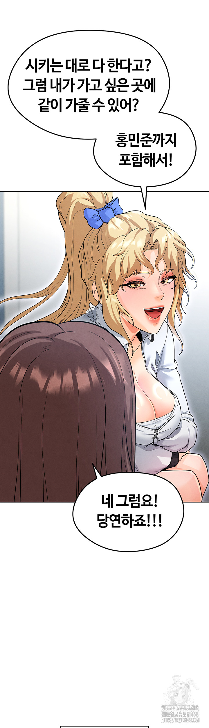 The Hottie’s Good at Football Raw Chapter 12 Page 70