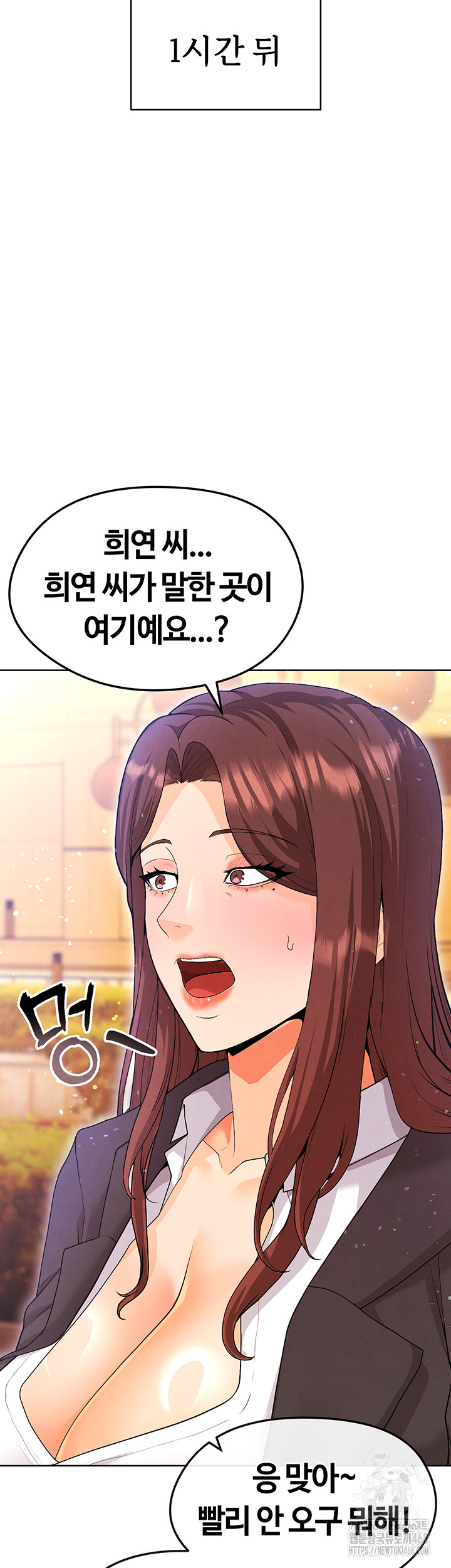 The Hottie’s Good at Football Raw Chapter 12 Page 71