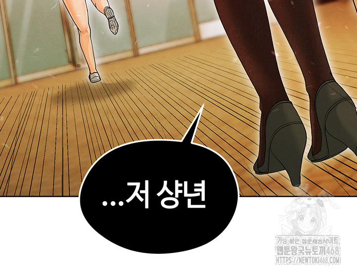 The Hottie’s Good at Football Raw Chapter 12 Page 73