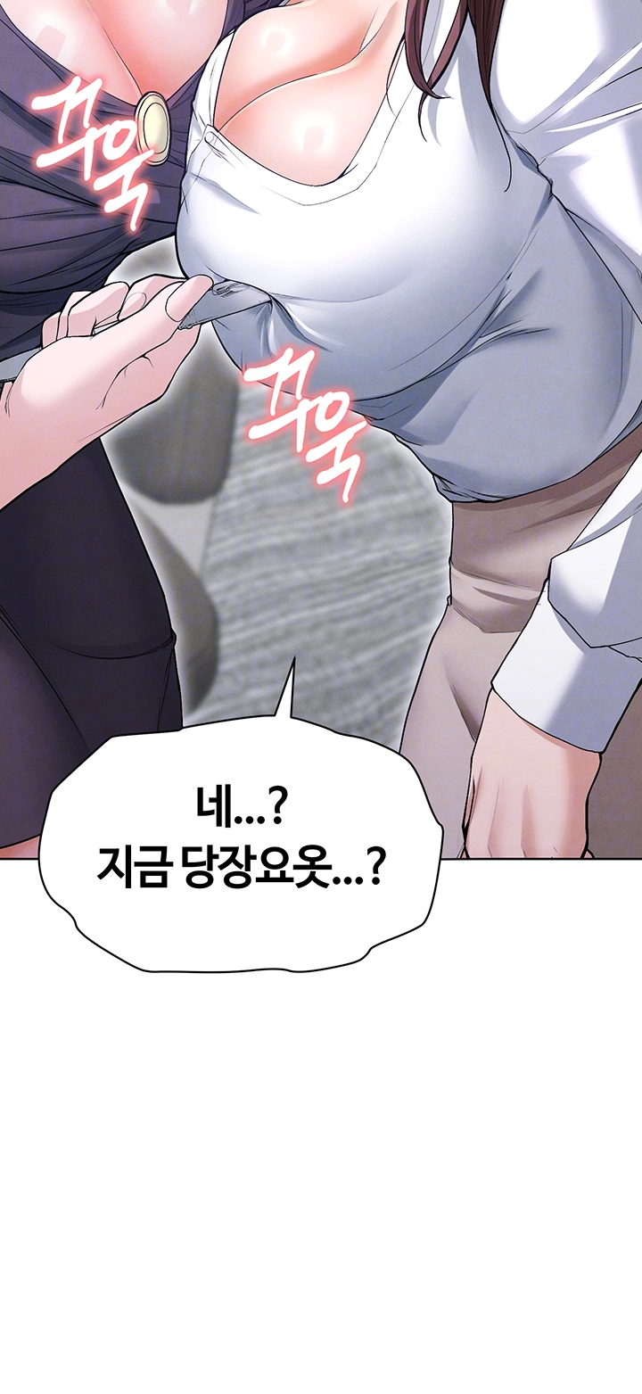 The Hottie’s Good at Football Raw Chapter 12 Page 9
