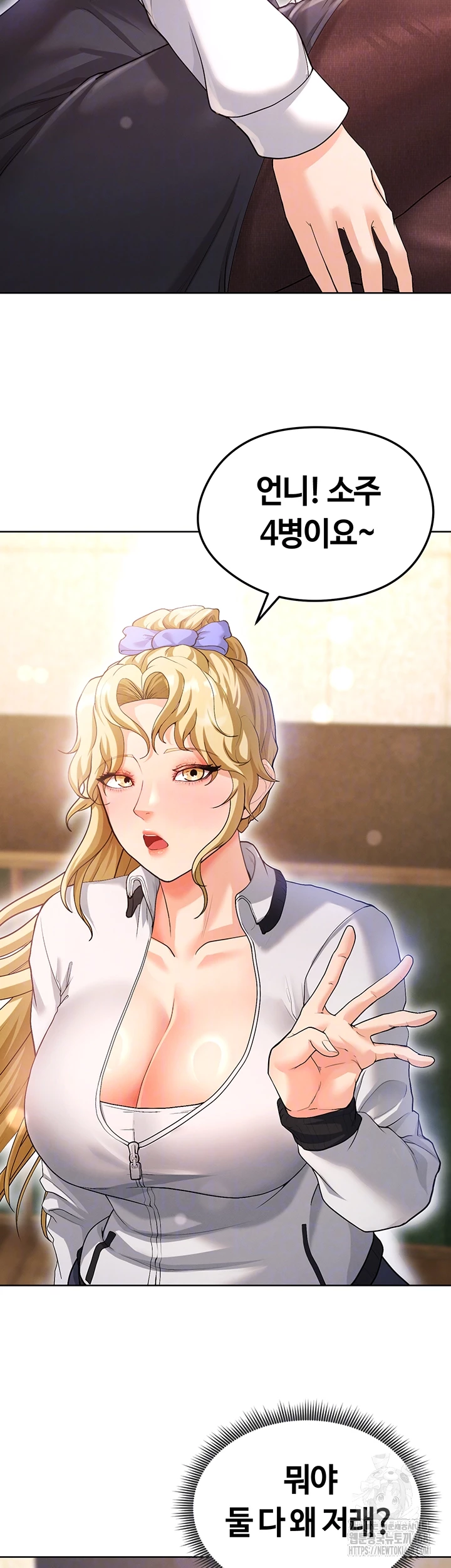The Hottie’s Good at Football Raw Chapter 13 Page 12