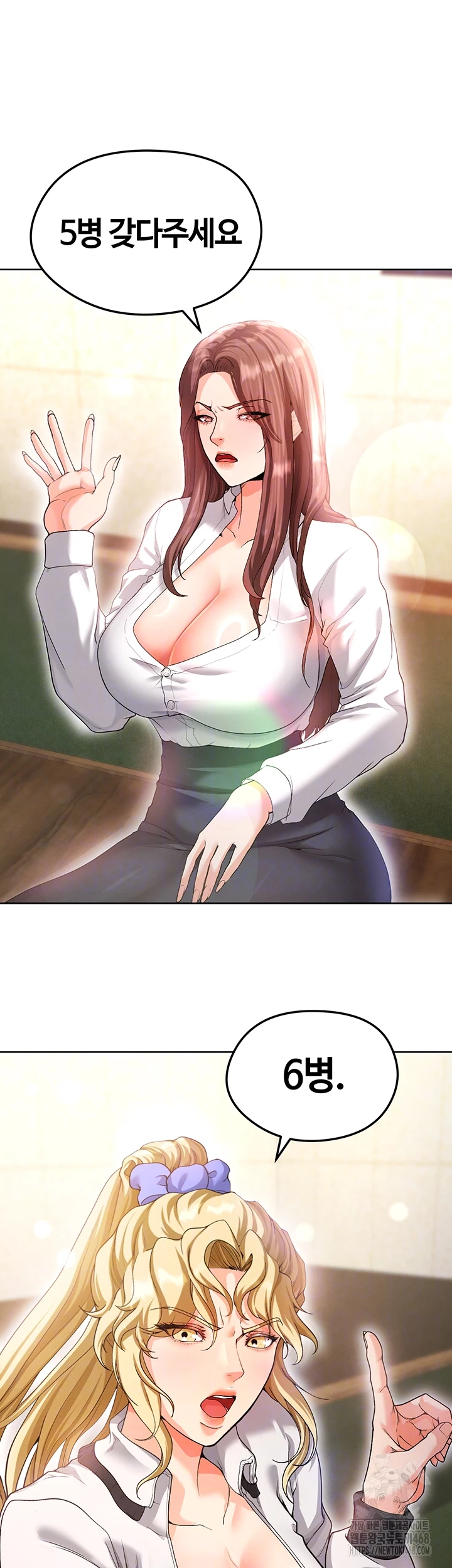 The Hottie’s Good at Football Raw Chapter 13 Page 14
