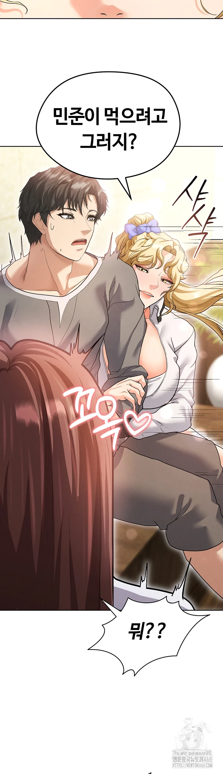 The Hottie’s Good at Football Raw Chapter 13 Page 21