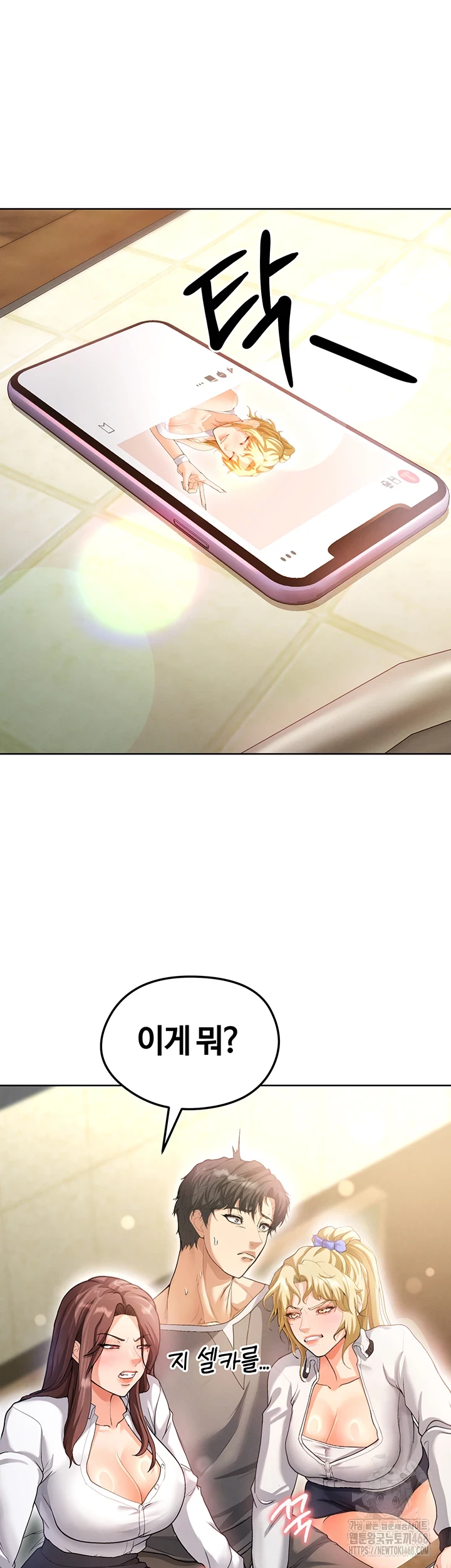 The Hottie’s Good at Football Raw Chapter 13 Page 29