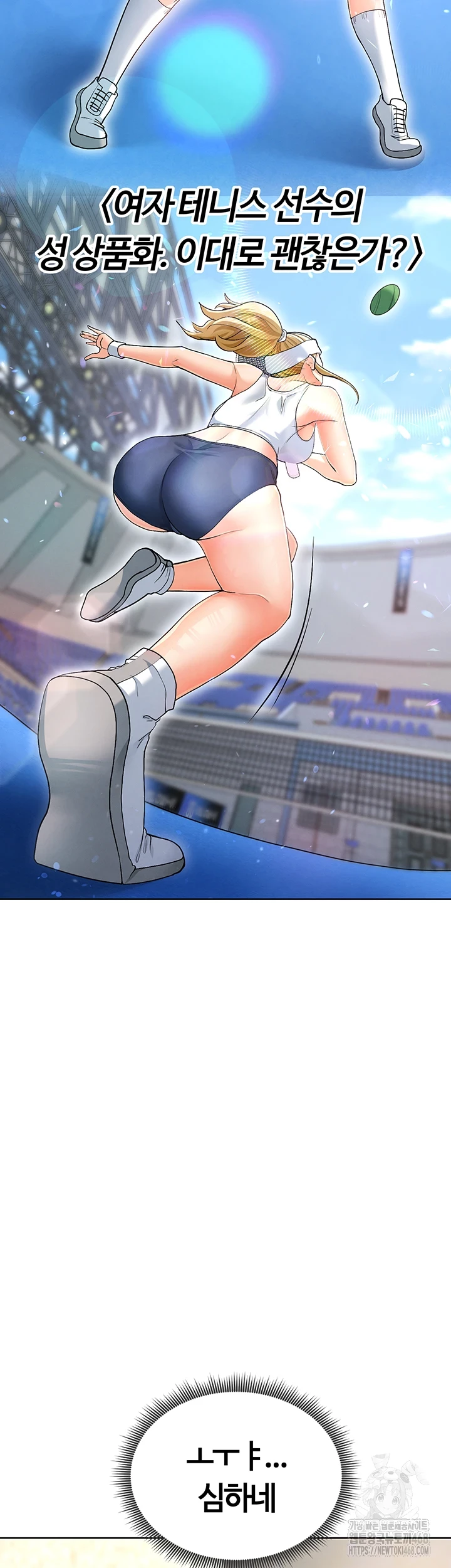 The Hottie’s Good at Football Raw Chapter 13 Page 31