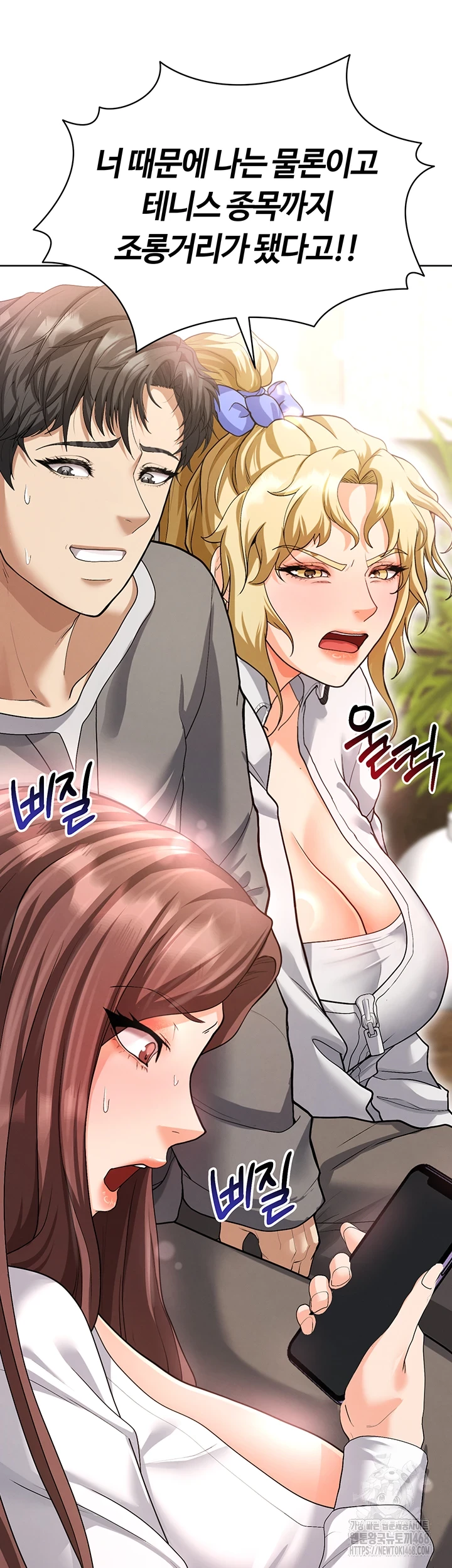The Hottie’s Good at Football Raw Chapter 13 Page 33