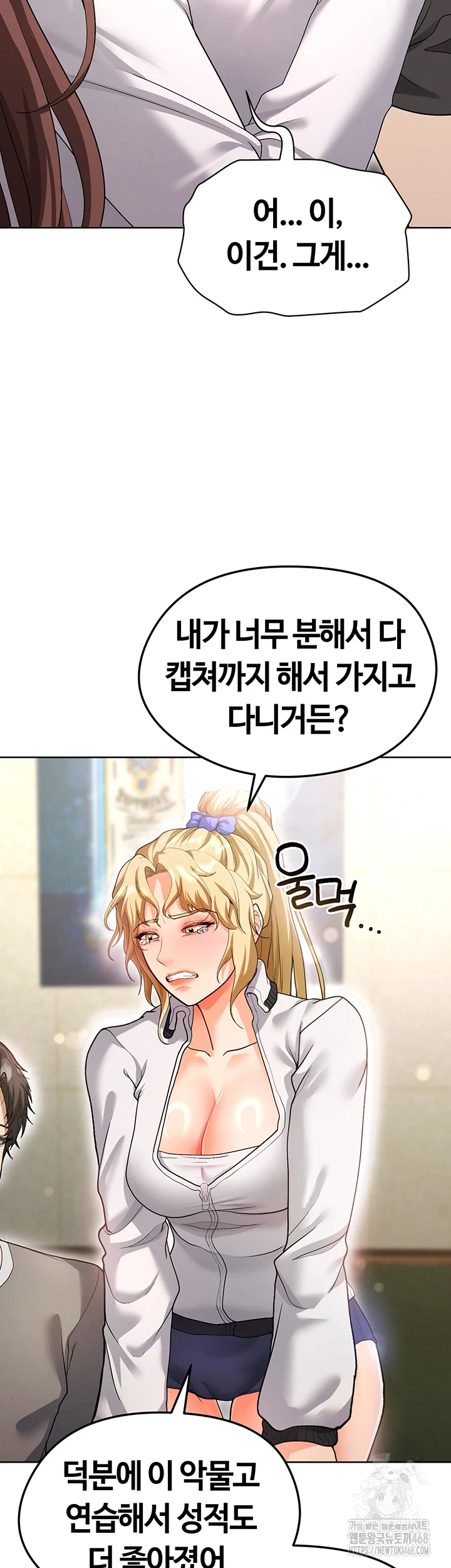 The Hottie’s Good at Football Raw Chapter 13 Page 34