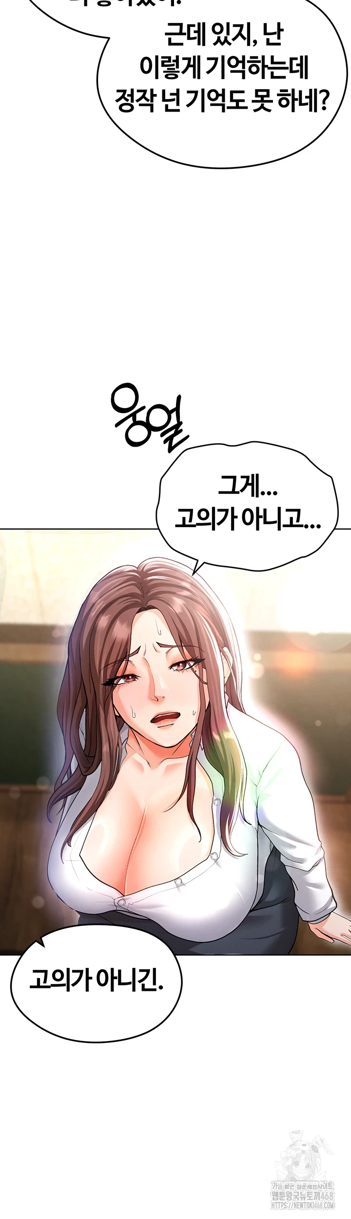 The Hottie’s Good at Football Raw Chapter 13 Page 35