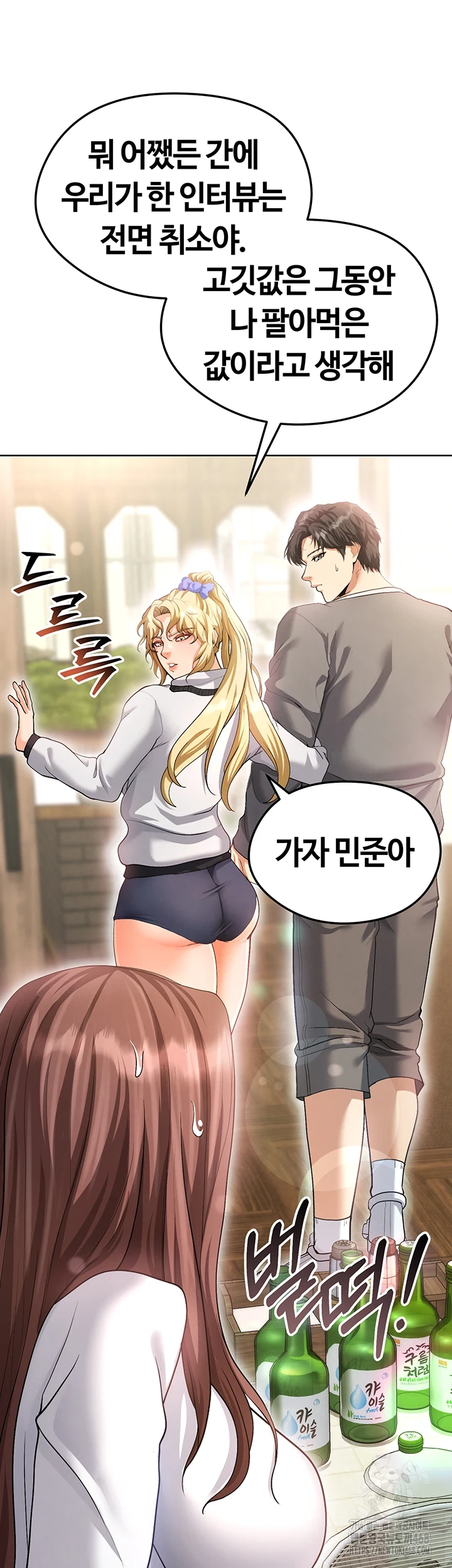 The Hottie’s Good at Football Raw Chapter 13 Page 36