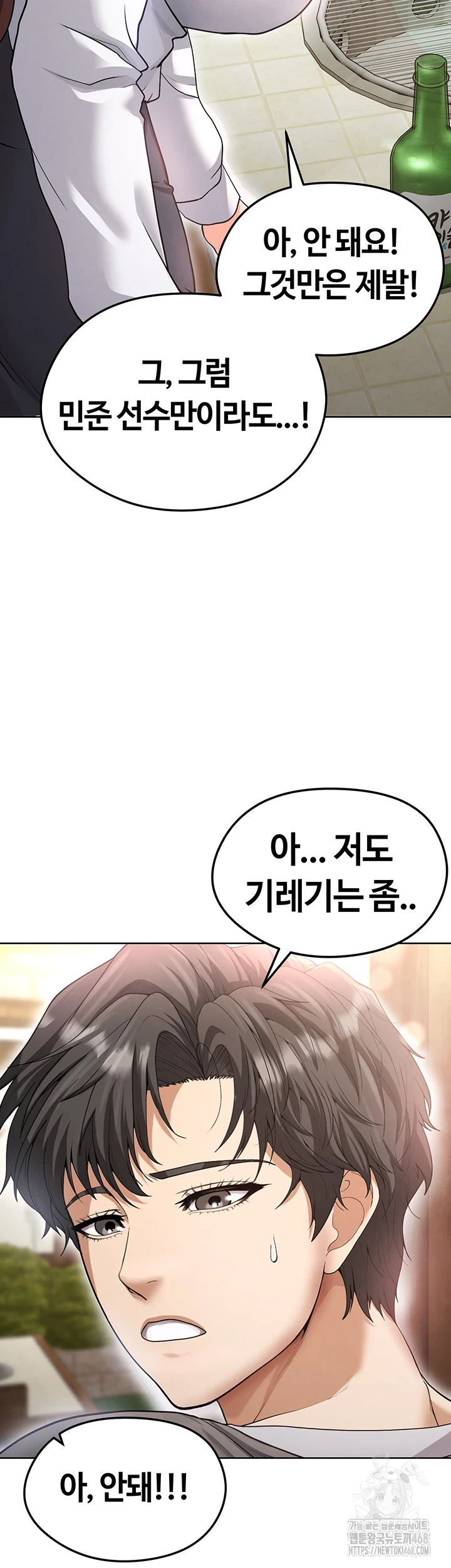 The Hottie’s Good at Football Raw Chapter 13 Page 37