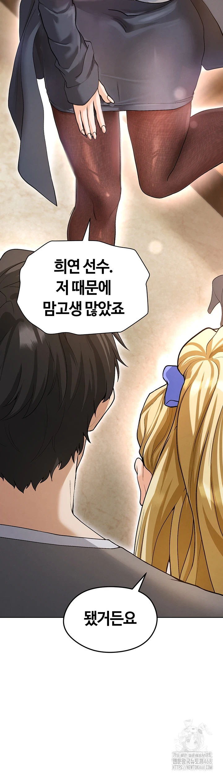 The Hottie’s Good at Football Raw Chapter 13 Page 40