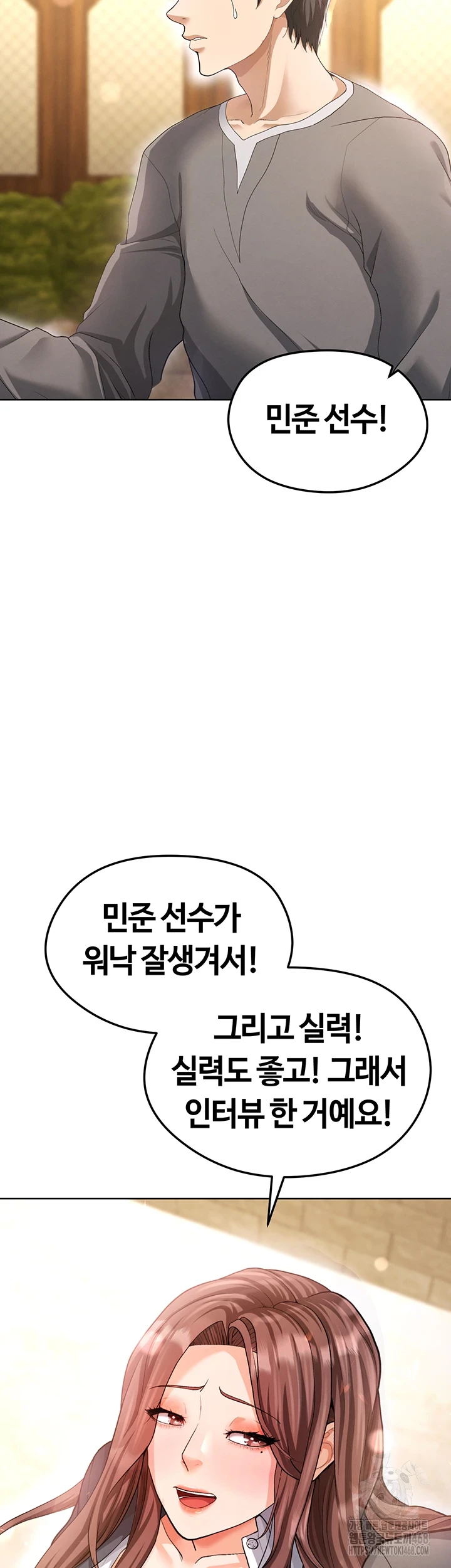 The Hottie’s Good at Football Raw Chapter 13 Page 42