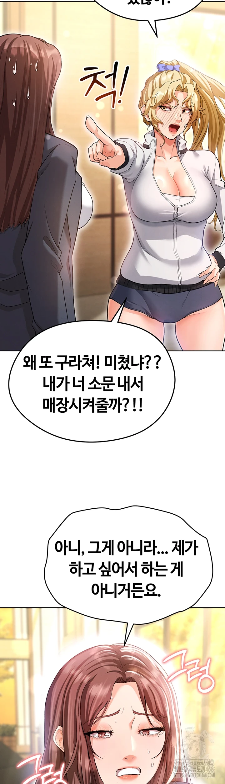 The Hottie’s Good at Football Raw Chapter 13 Page 45