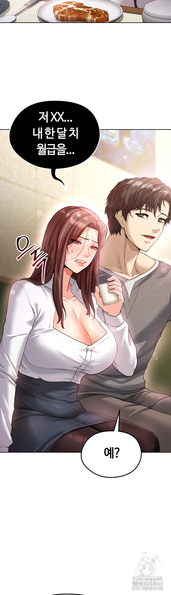 The Hottie’s Good at Football Raw Chapter 13 Page 5