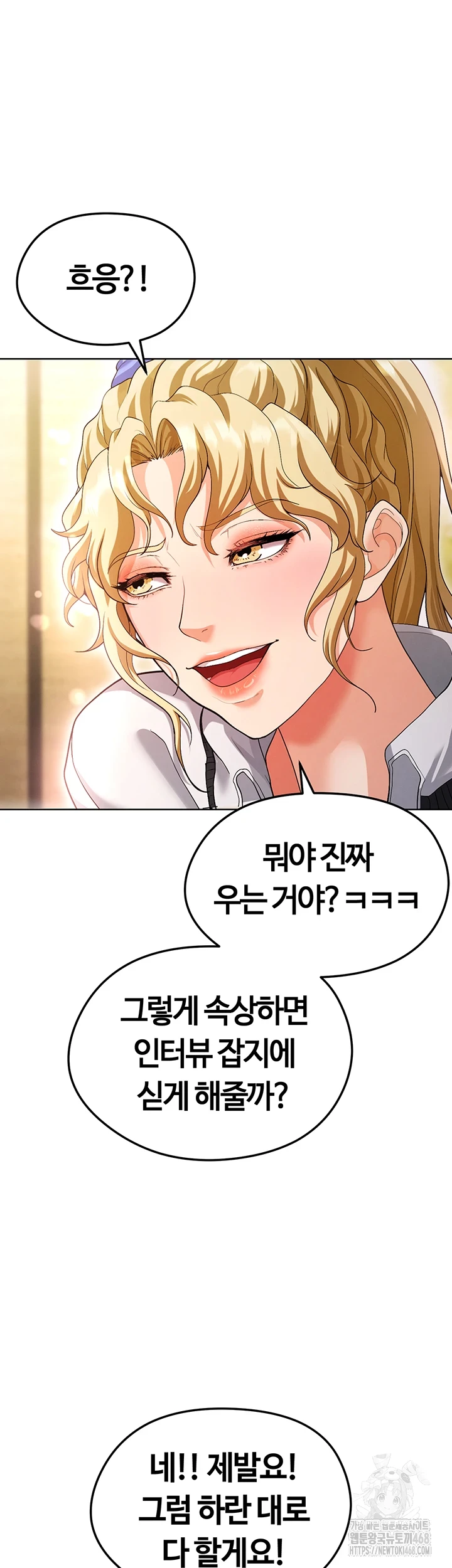 The Hottie’s Good at Football Raw Chapter 13 Page 50