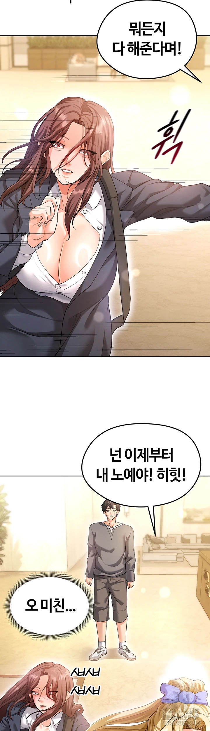 The Hottie’s Good at Football Raw Chapter 13 Page 56