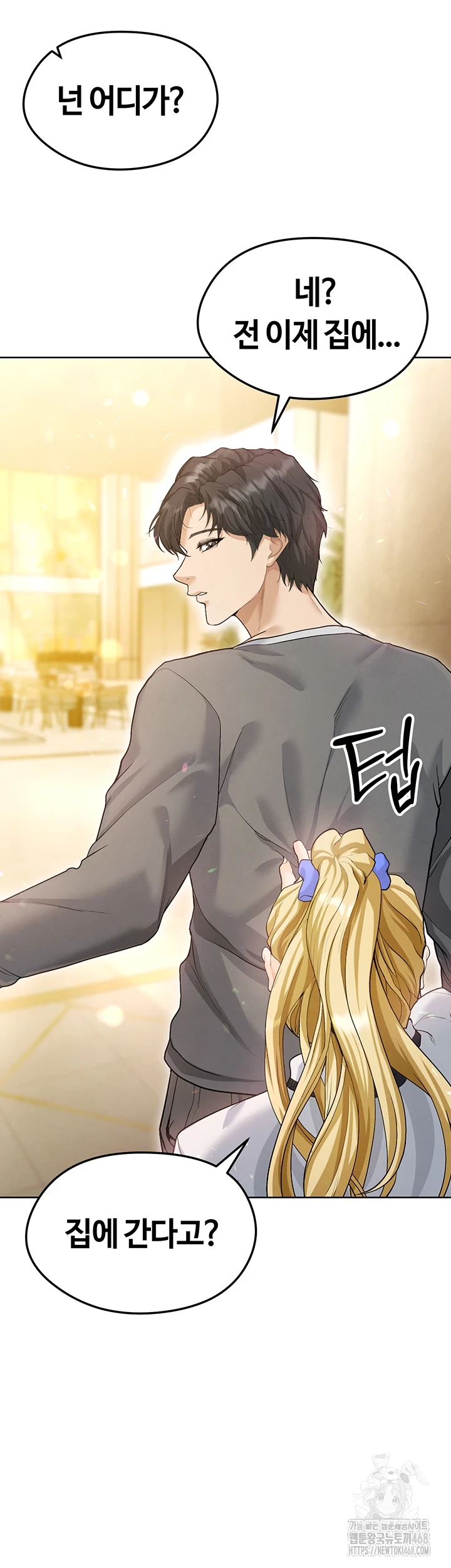 The Hottie’s Good at Football Raw Chapter 13 Page 60