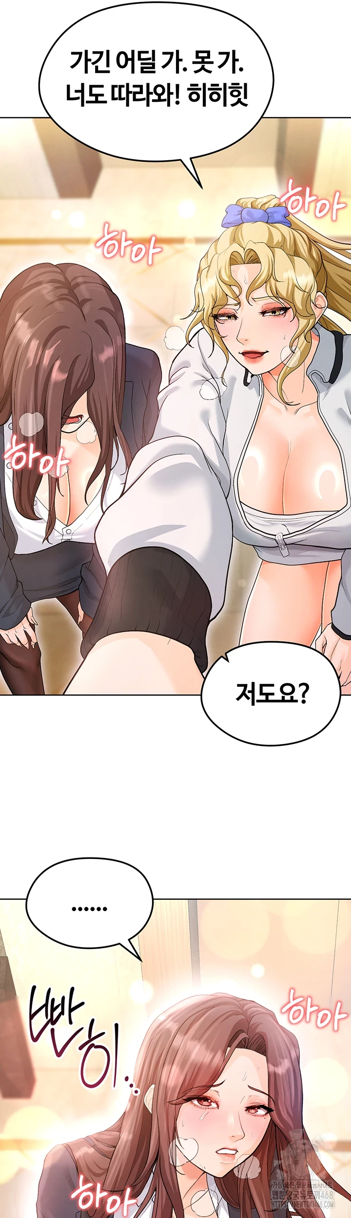 The Hottie’s Good at Football Raw Chapter 13 Page 61