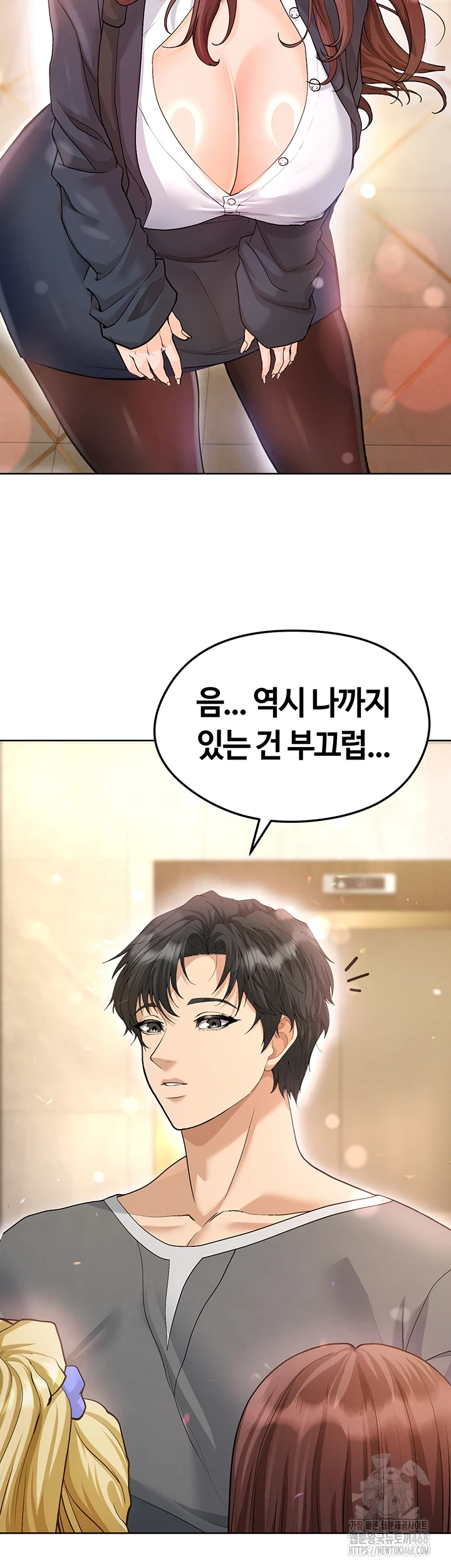 The Hottie’s Good at Football Raw Chapter 13 Page 62