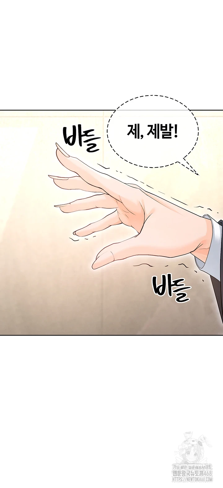The Hottie’s Good at Football Raw Chapter 13 Page 63