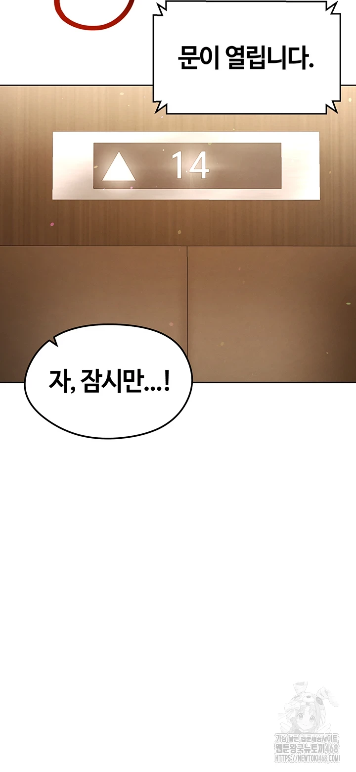 The Hottie’s Good at Football Raw Chapter 13 Page 67
