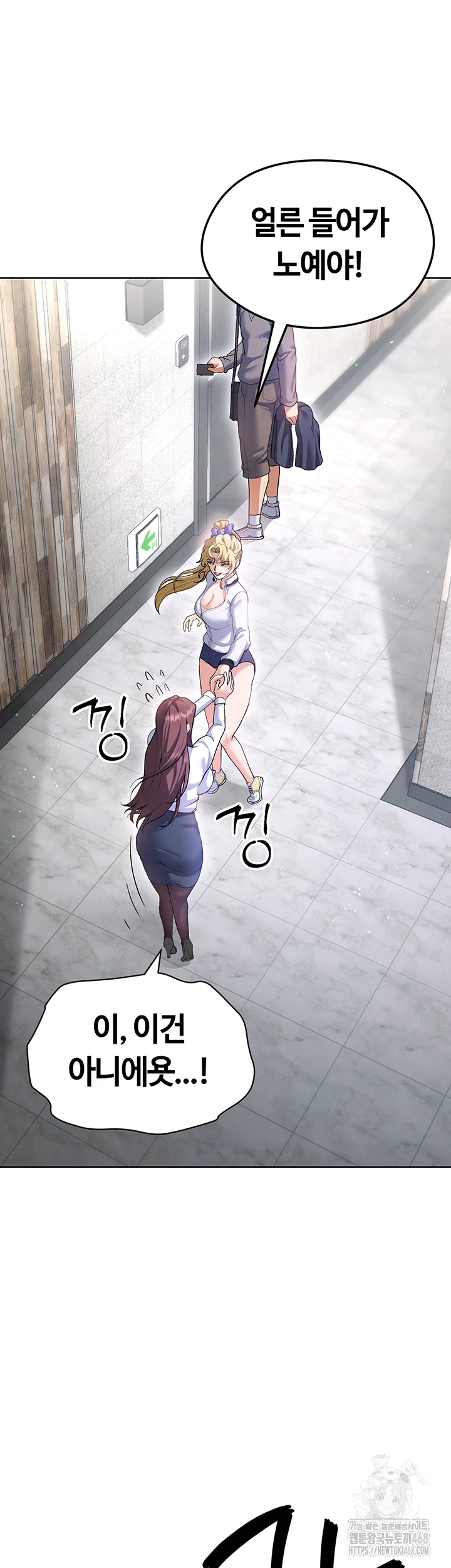 The Hottie’s Good at Football Raw Chapter 13 Page 68