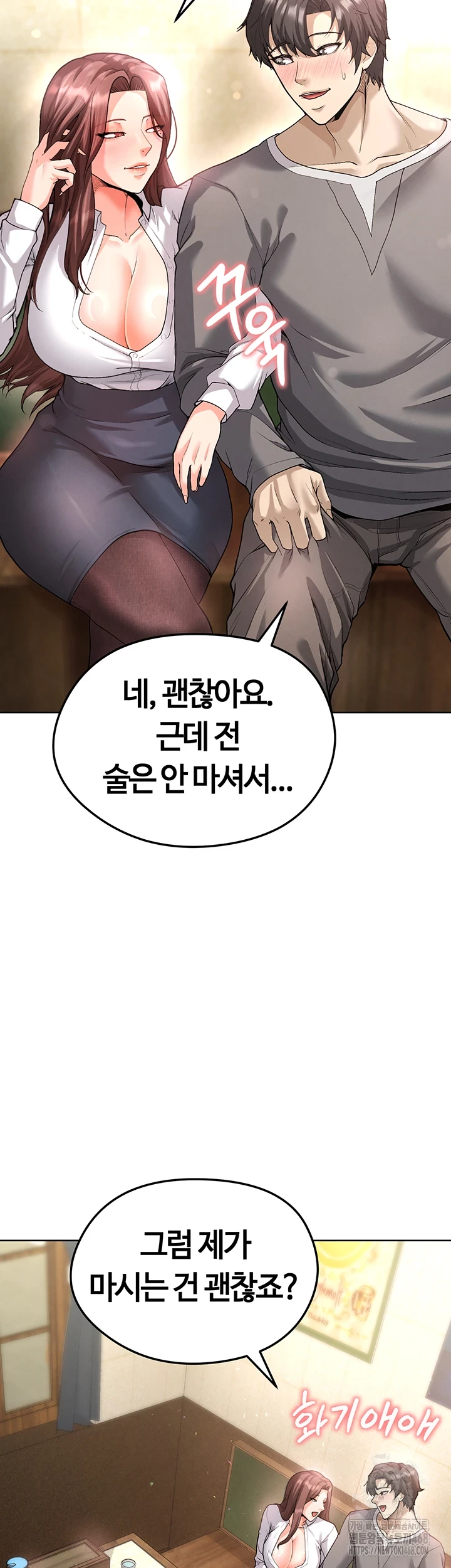 The Hottie’s Good at Football Raw Chapter 13 Page 7