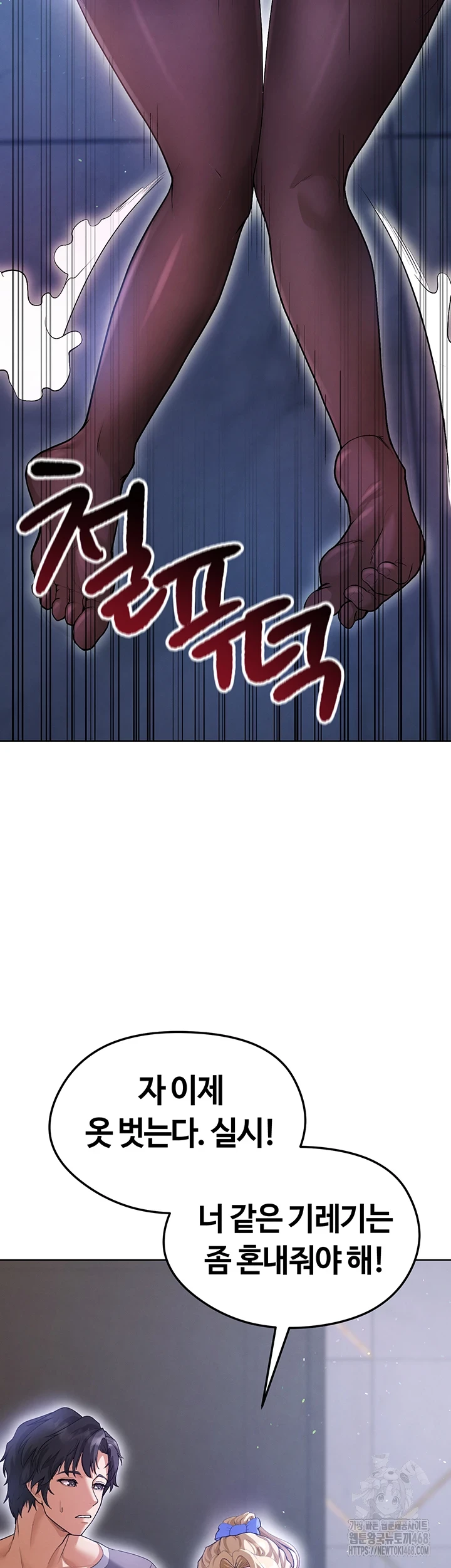 The Hottie’s Good at Football Raw Chapter 13 Page 70