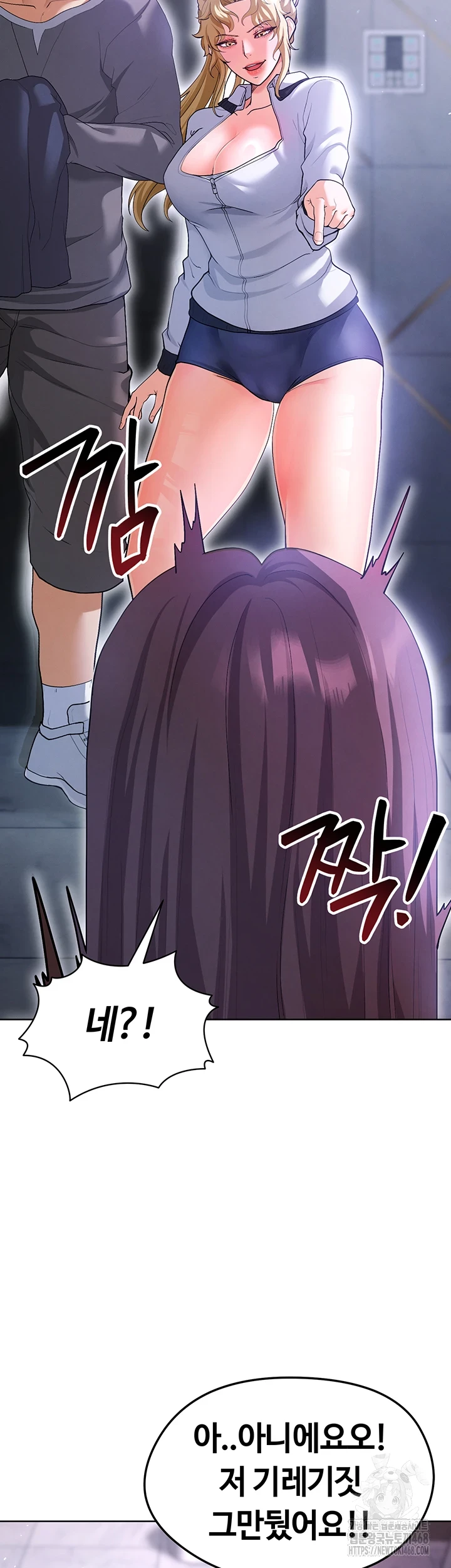 The Hottie’s Good at Football Raw Chapter 13 Page 71
