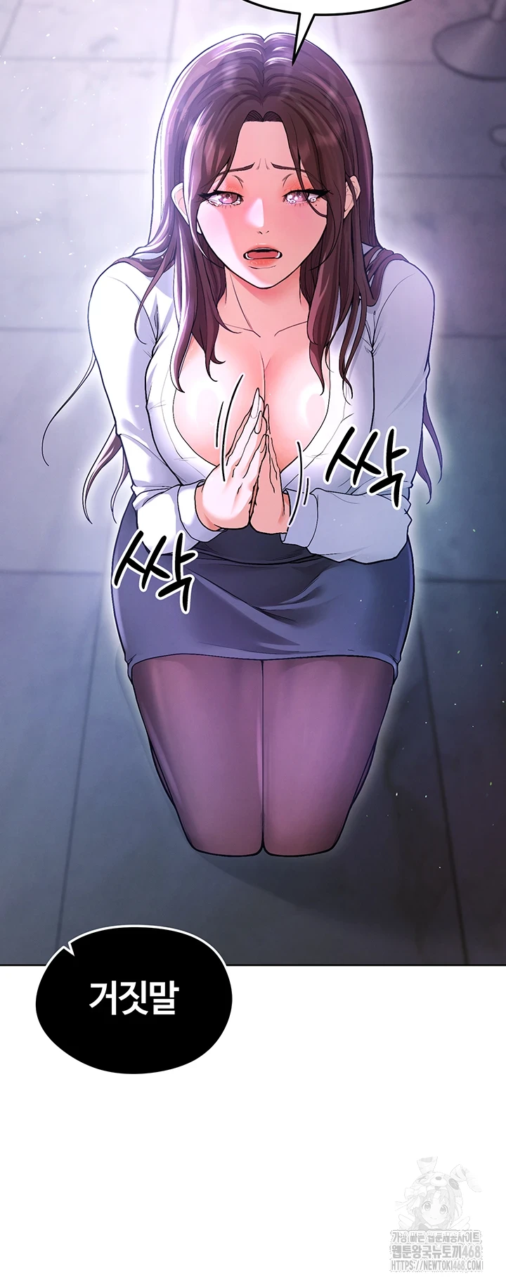 The Hottie’s Good at Football Raw Chapter 13 Page 72