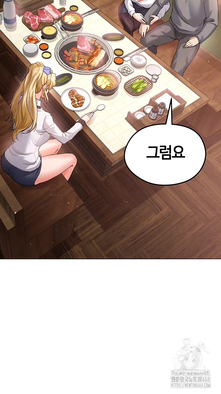 The Hottie’s Good at Football Raw Chapter 13 Page 8