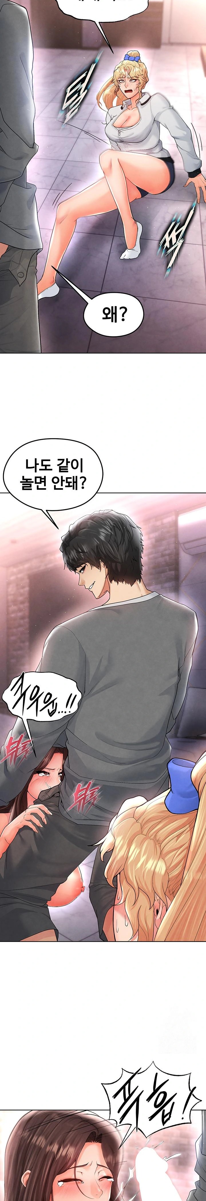 The Hottie’s Good at Football Raw Chapter 14 Page 15