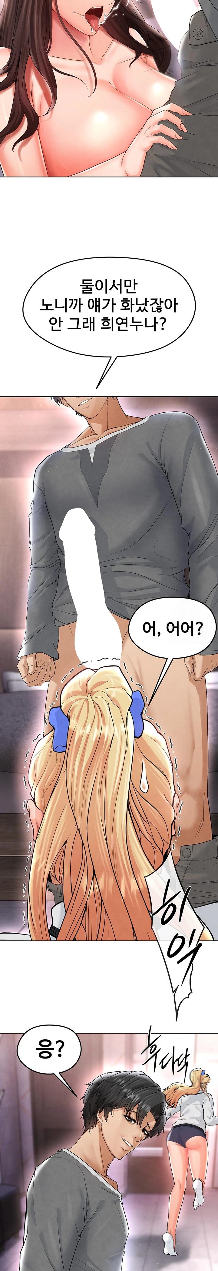 The Hottie’s Good at Football Raw Chapter 14 Page 16