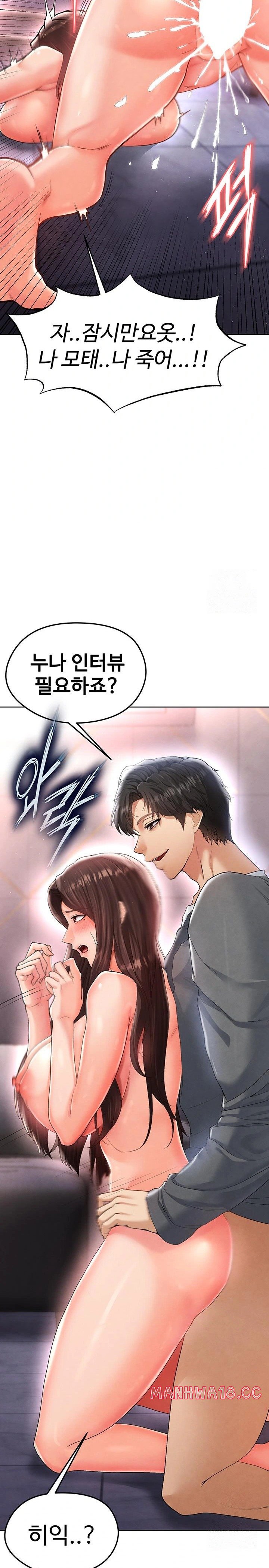 The Hottie’s Good at Football Raw Chapter 14 Page 19