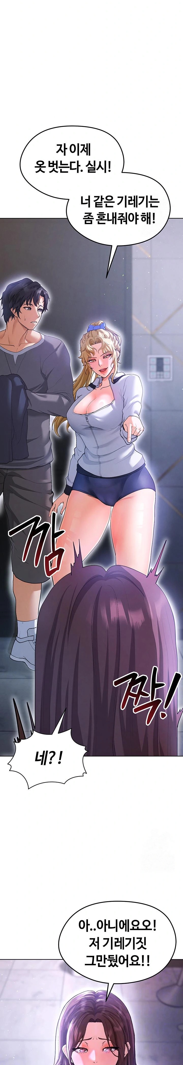 The Hottie’s Good at Football Raw Chapter 14 Page 2