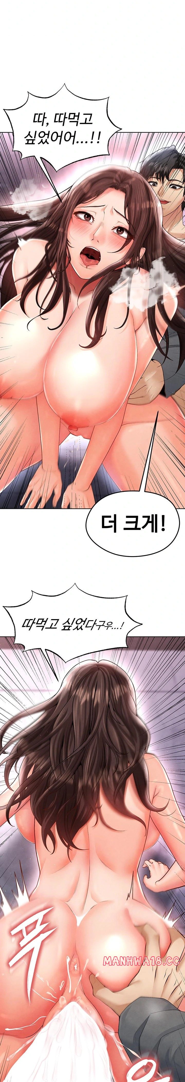 The Hottie’s Good at Football Raw Chapter 14 Page 27
