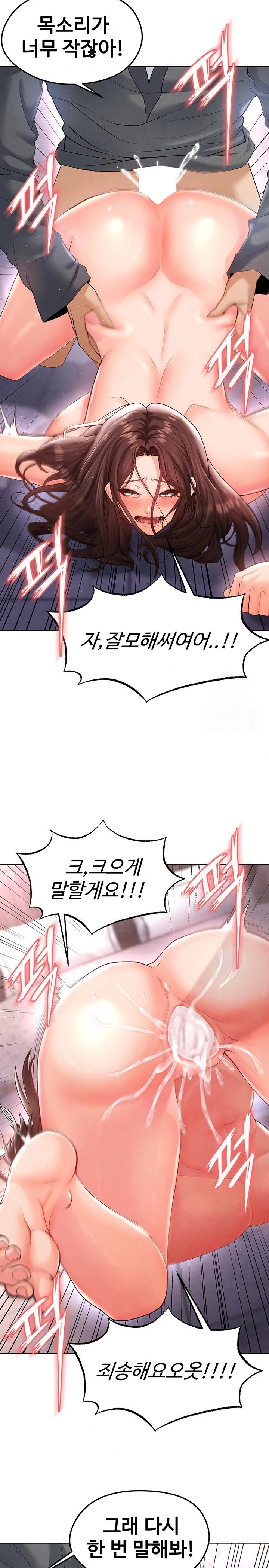 The Hottie’s Good at Football Raw Chapter 14 Page 29