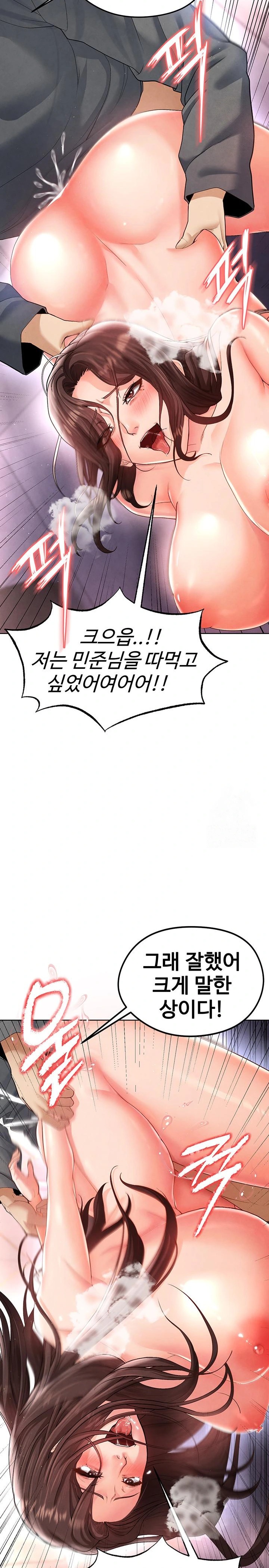 The Hottie’s Good at Football Raw Chapter 14 Page 30