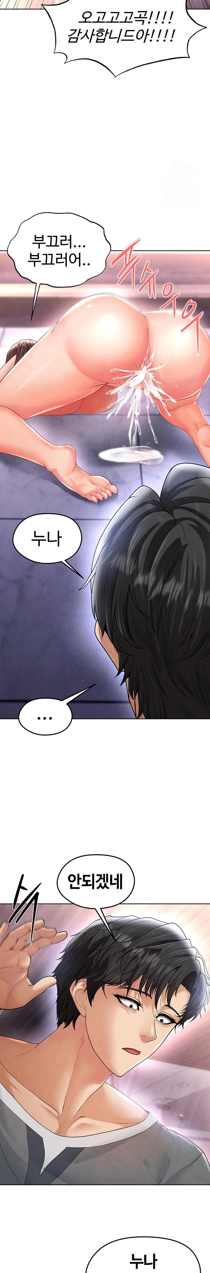 The Hottie’s Good at Football Raw Chapter 14 Page 31