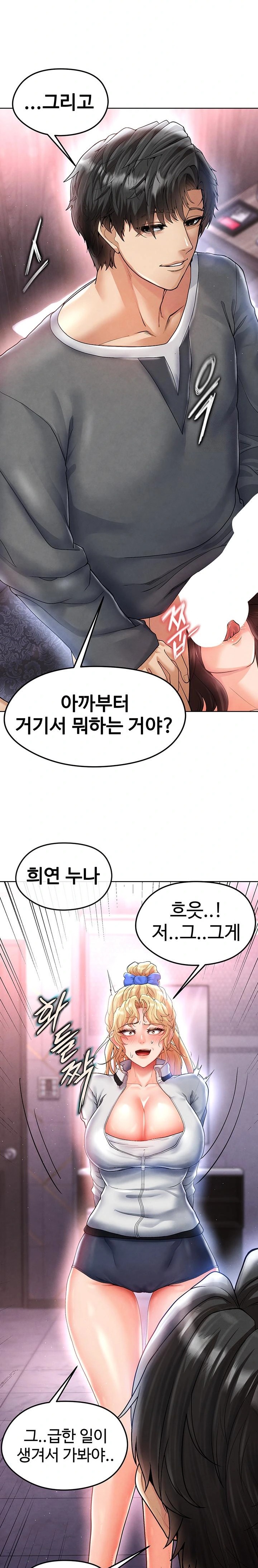 The Hottie’s Good at Football Raw Chapter 14 Page 36
