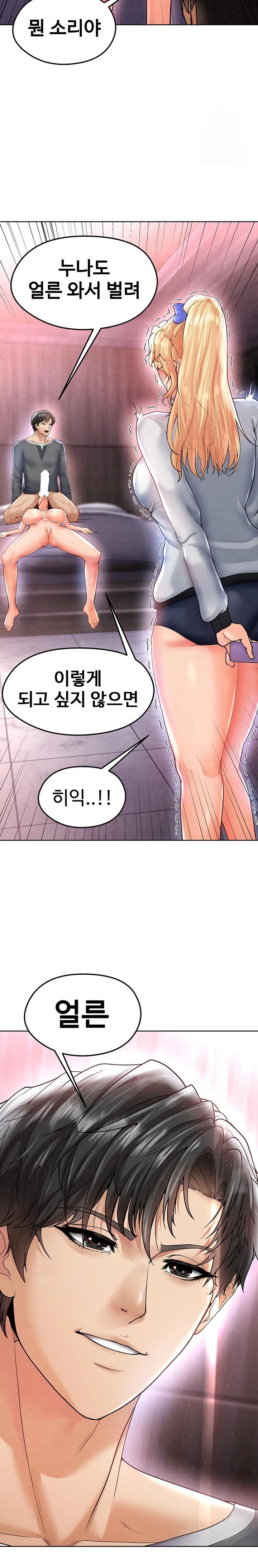 The Hottie’s Good at Football Raw Chapter 14 Page 37
