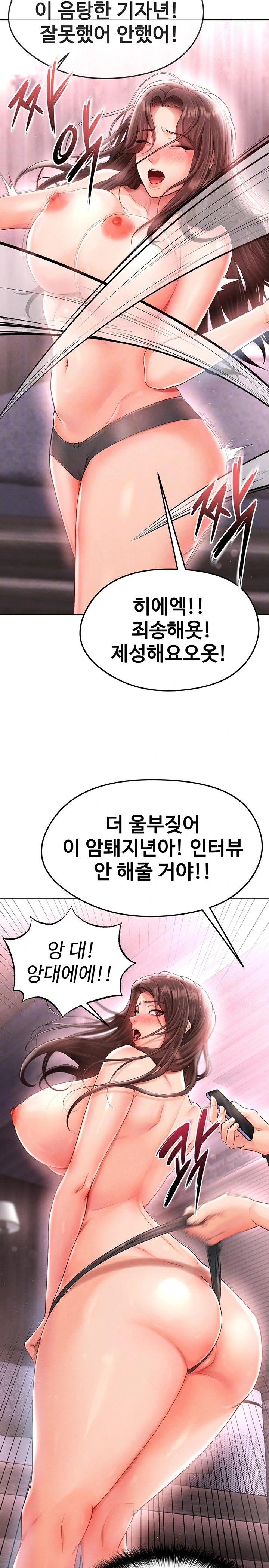 The Hottie’s Good at Football Raw Chapter 14 Page 8